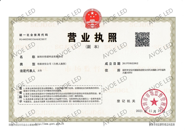 China Shen Zhen AVOE Hi-tech Co., Ltd. certification